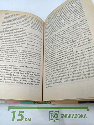 Колдуны и Министры