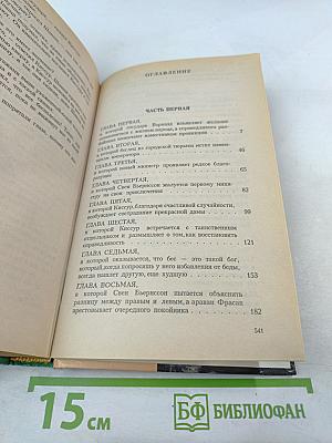 Колдуны и Министры