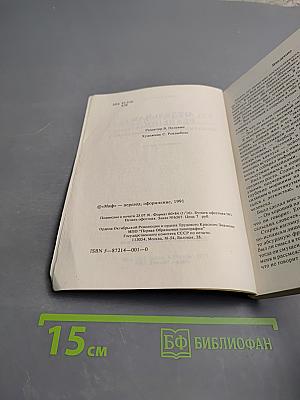 Отдельная реальность. Продолжение бесед с доном Хуаном