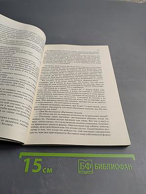 Отдельная реальность. Продолжение бесед с доном Хуаном