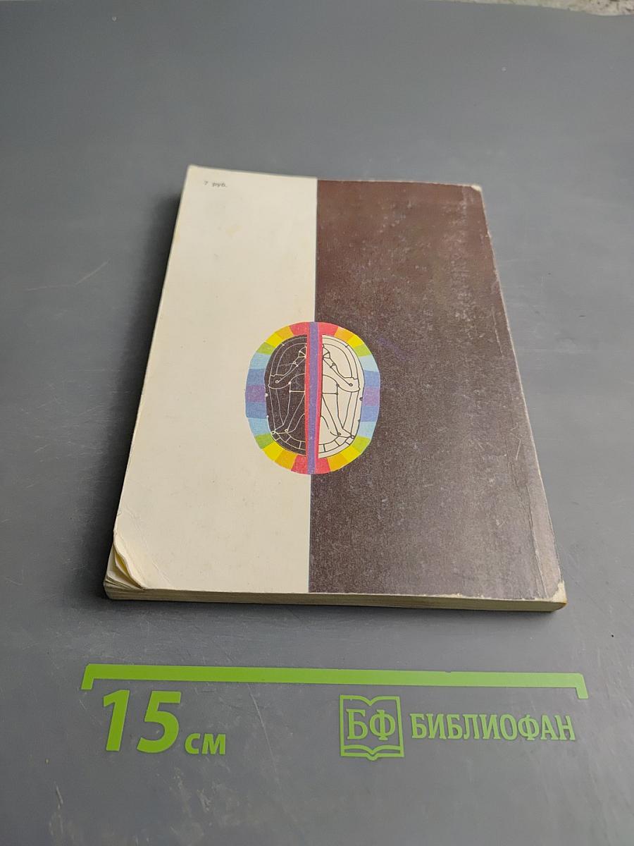 Отдельная реальность. Продолжение бесед с доном Хуаном