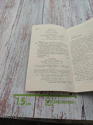 Дорога через безмолвие