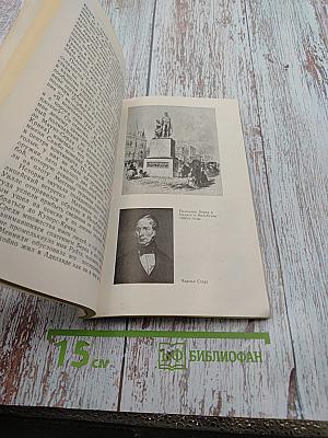 Дорога через безмолвие