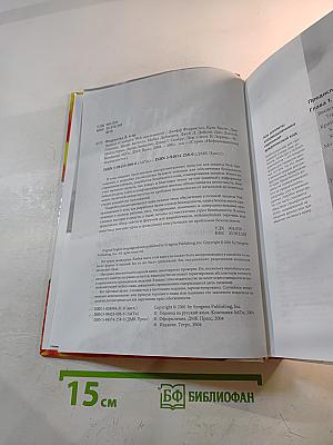 Защита от хакеров Web-приложений