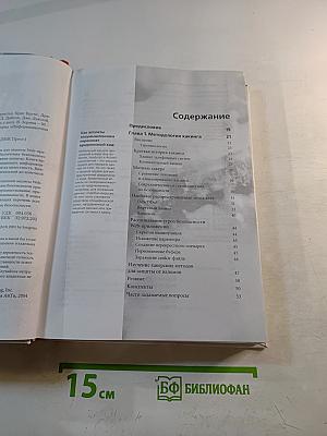 Защита от хакеров Web-приложений