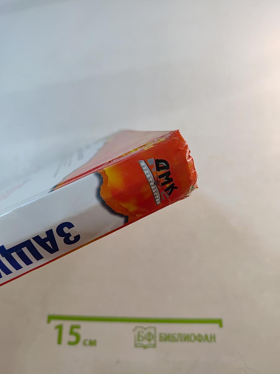 Защита от хакеров Web-приложений