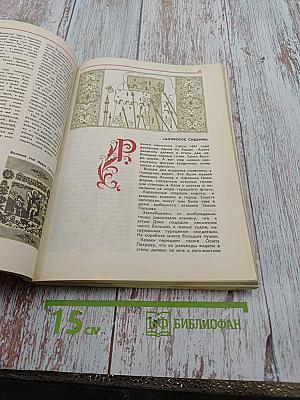 Живые голоса истории