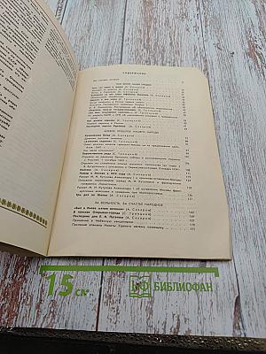 Живые голоса истории