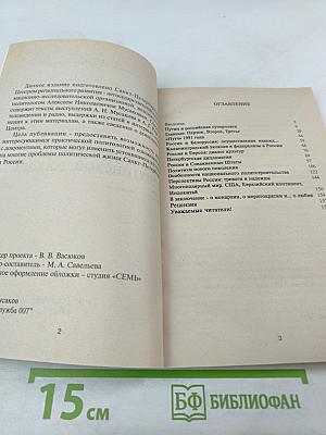 Перспективы Путинской России: её тревоги и надежды
