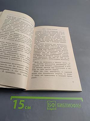 Бодибилдинг для начинающих