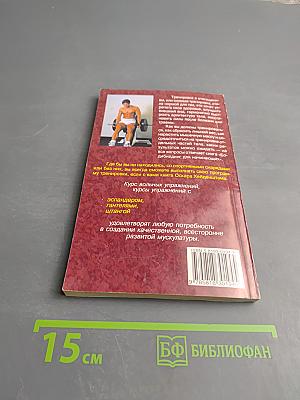 Бодибилдинг для начинающих