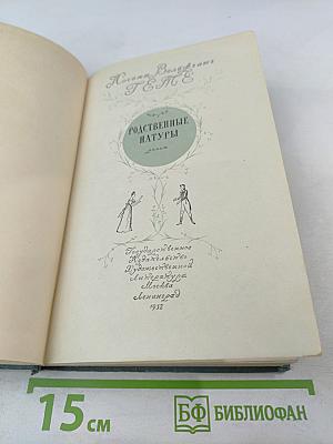 Теме. Родственные натуры