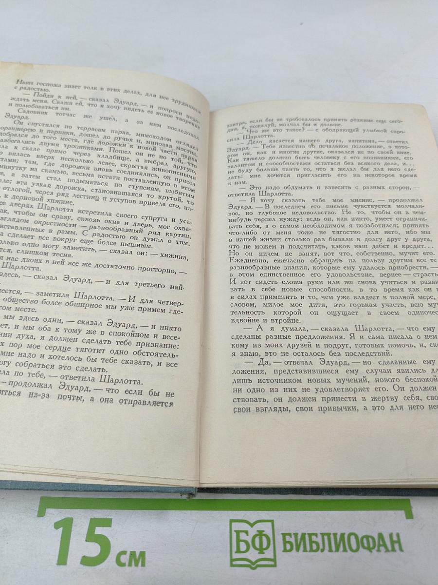 Теме. Родственные натуры