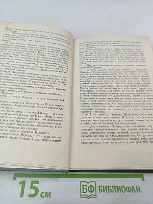 Теме. Родственные натуры