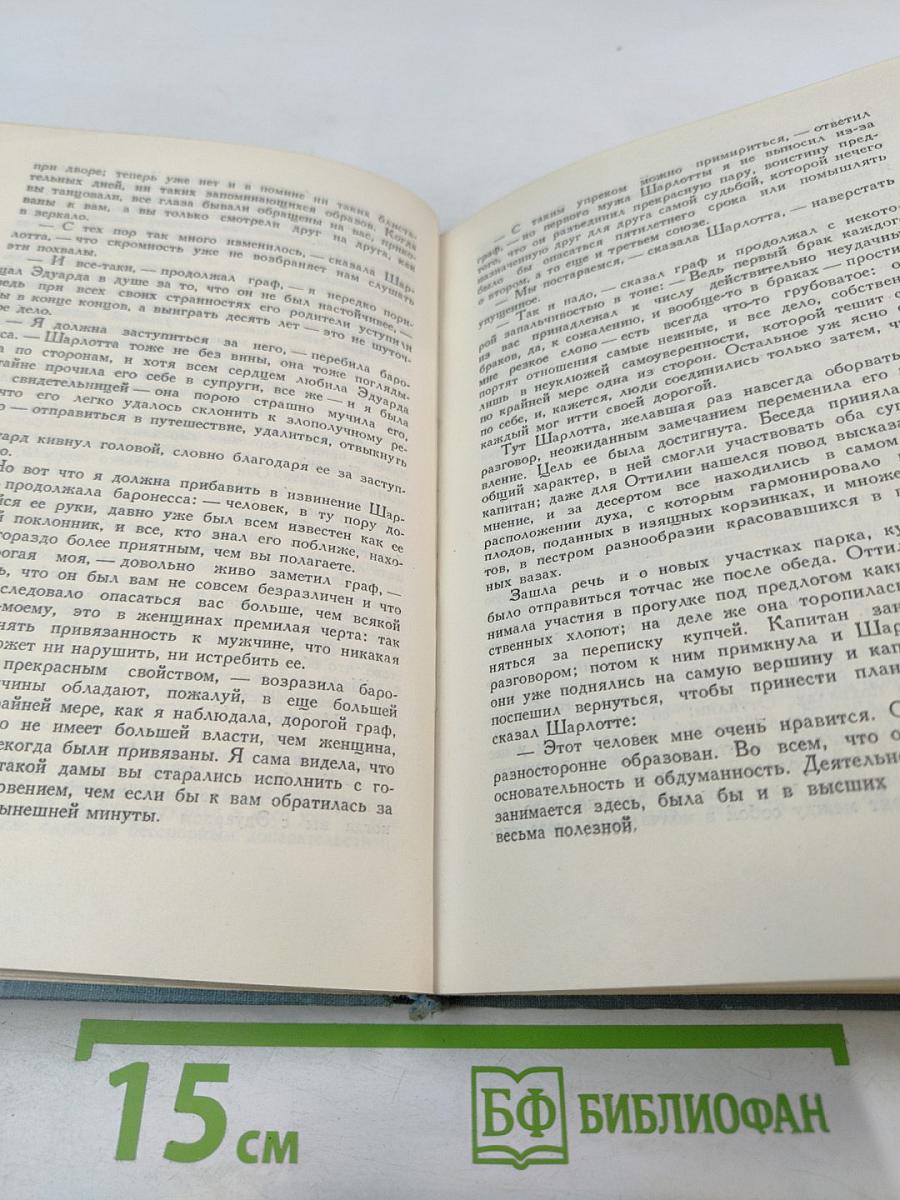 Теме. Родственные натуры