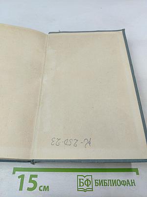 Теме. Родственные натуры