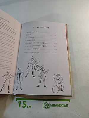 Алые паруса