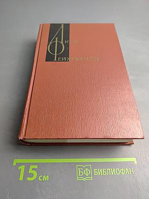 Собрание сочинений. Том девятый: Настанет день; Братья Лаутензак