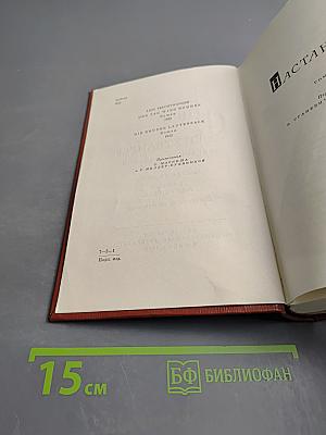 Собрание сочинений. Том девятый: Настанет день; Братья Лаутензак