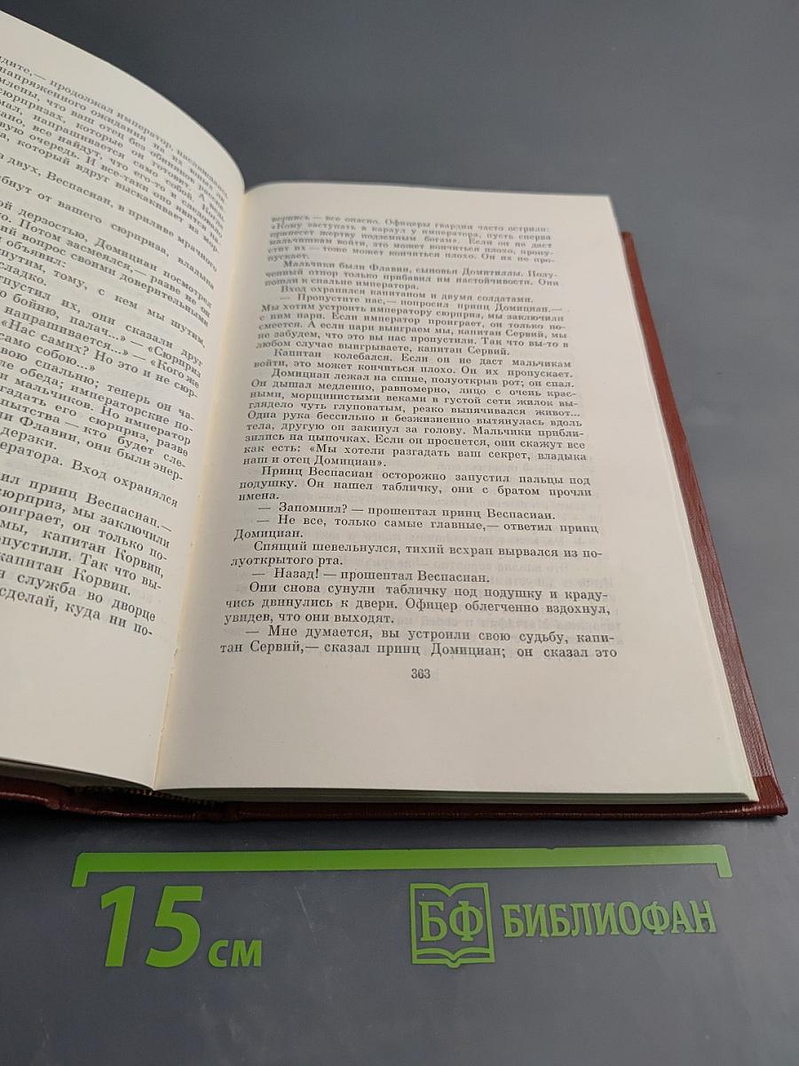 Собрание сочинений. Том девятый: Настанет день; Братья Лаутензак