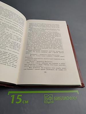 Собрание сочинений. Том девятый: Настанет день; Братья Лаутензак
