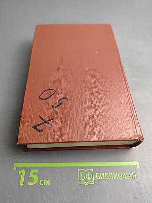 Собрание сочинений. Том девятый: Настанет день; Братья Лаутензак