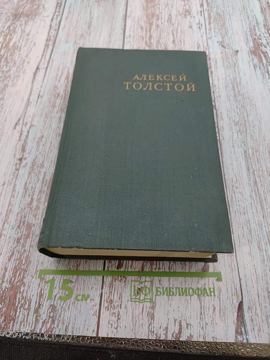 Петр Первый. Том V