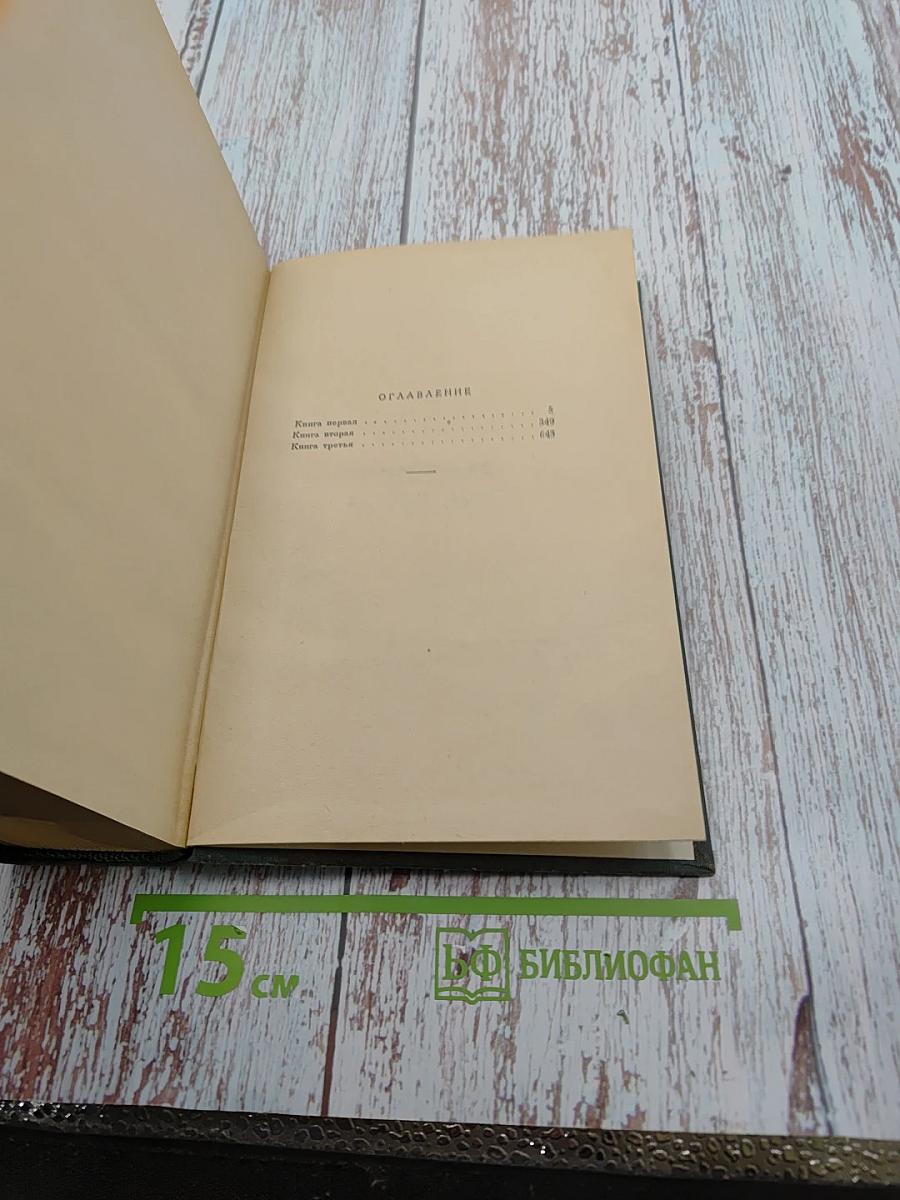 Петр Первый. Том V