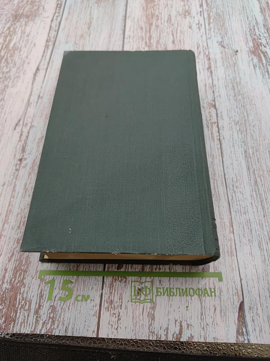 Петр Первый. Том V