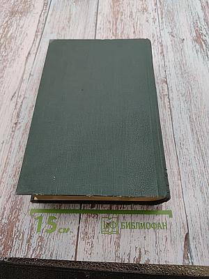 Петр Первый. Том V