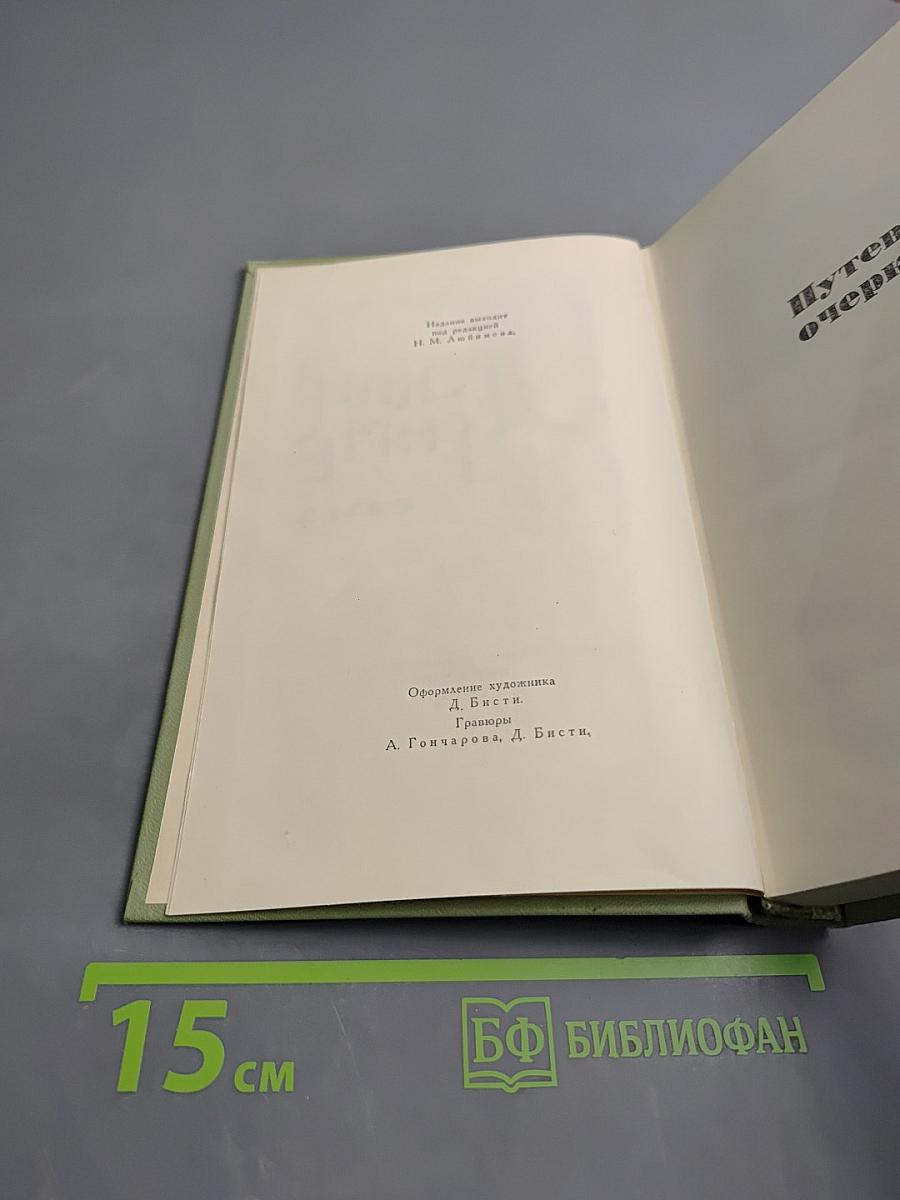 Собрание сочинений в шести томах. Том 5