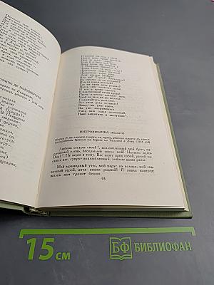 Собрание сочинений в шести томах. Том 5