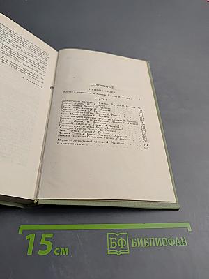 Собрание сочинений в шести томах. Том 5