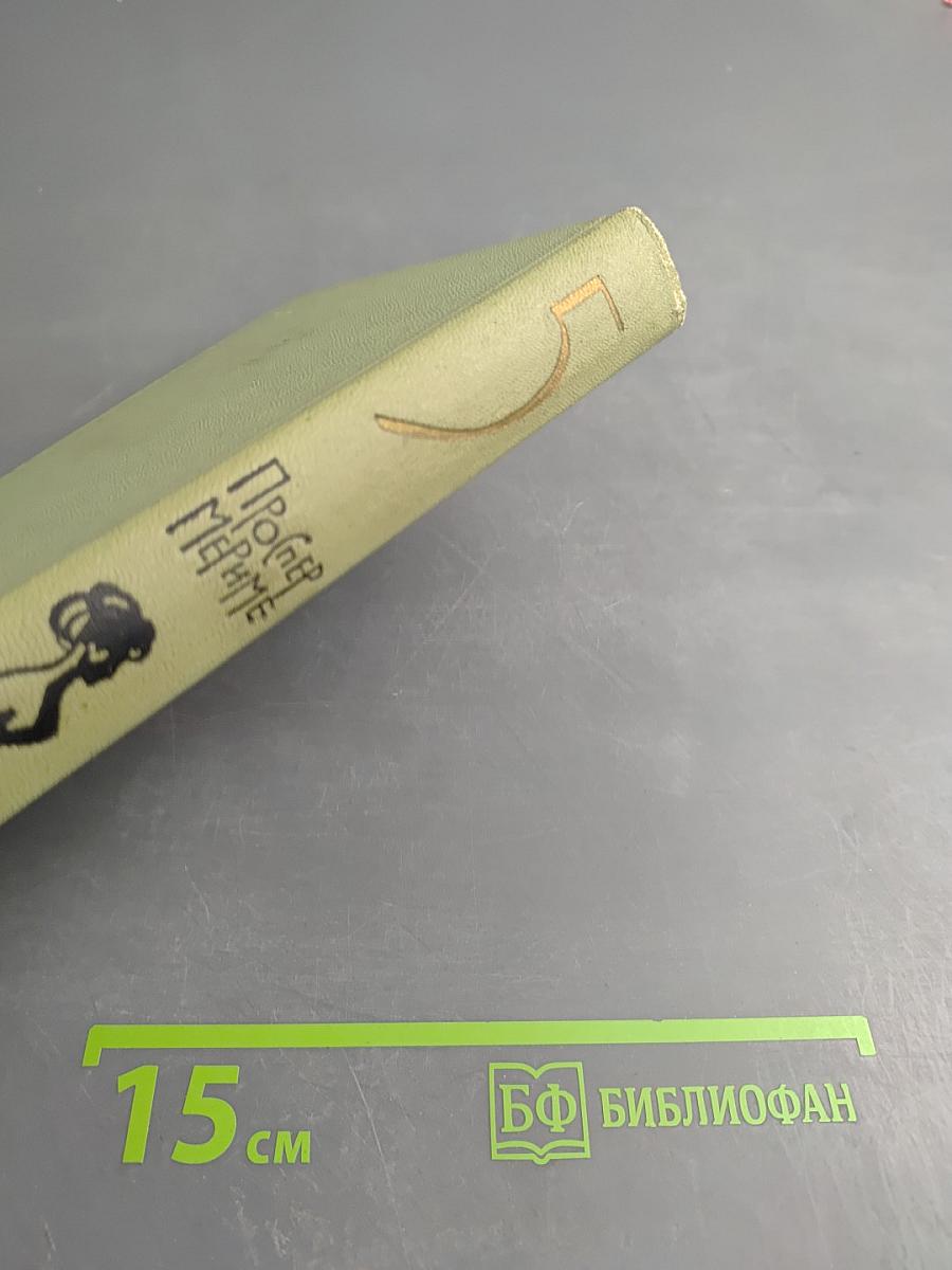 Собрание сочинений в шести томах. Том 5