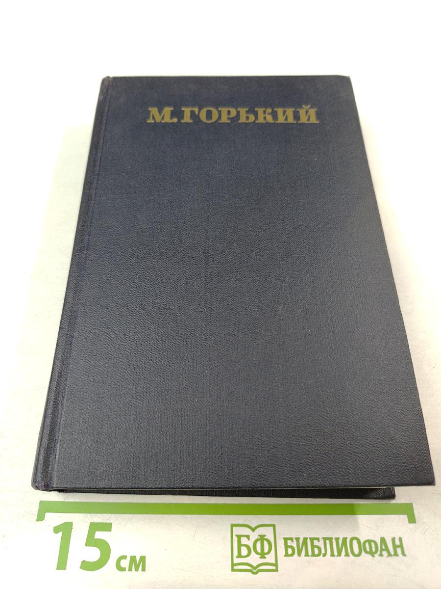 Собрание сочинений в тридцати томах. Том 8: Повести 1907–1909