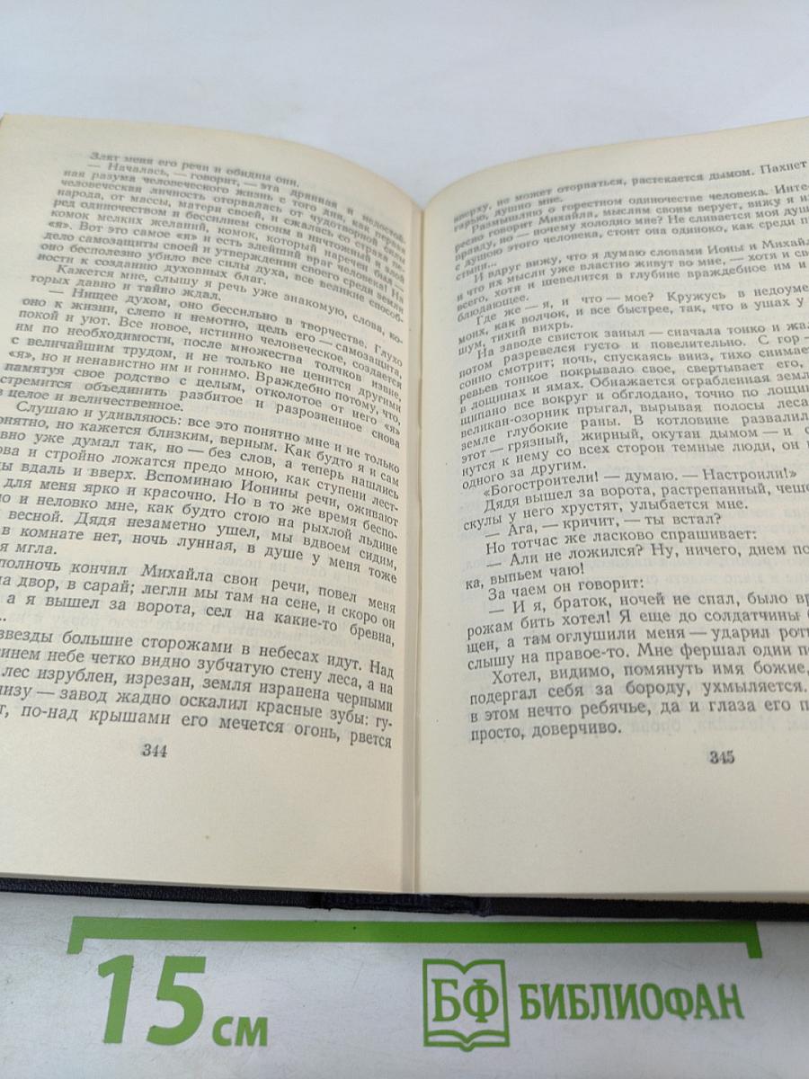 Собрание сочинений в тридцати томах. Том 8: Повести 1907–1909