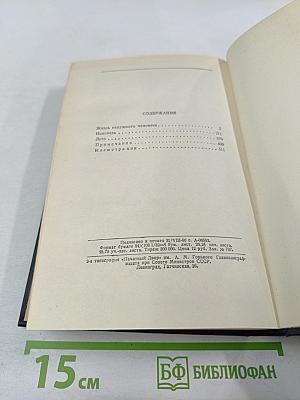 Собрание сочинений в тридцати томах. Том 8: Повести 1907–1909