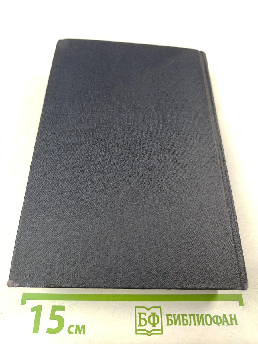 Собрание сочинений в тридцати томах. Том 8: Повести 1907–1909