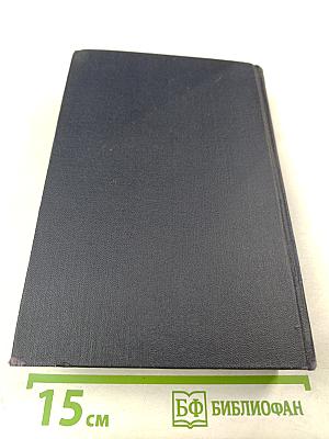 Собрание сочинений в тридцати томах. Том 8: Повести 1907–1909