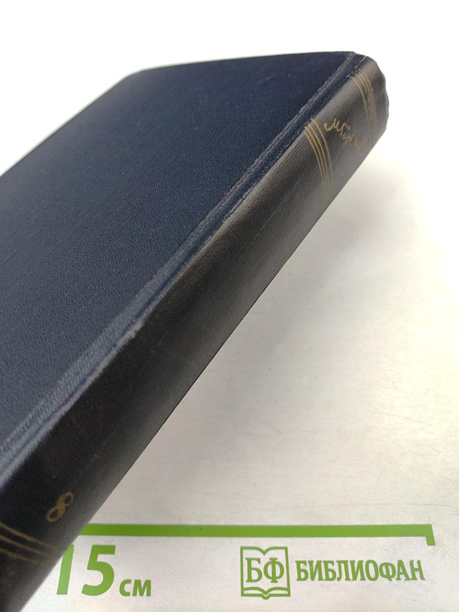 Собрание сочинений в тридцати томах. Том 8: Повести 1907–1909