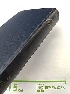 Собрание сочинений в тридцати томах. Том 8: Повести 1907–1909