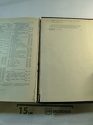 РОССИЯ. Энциклопедический словарь