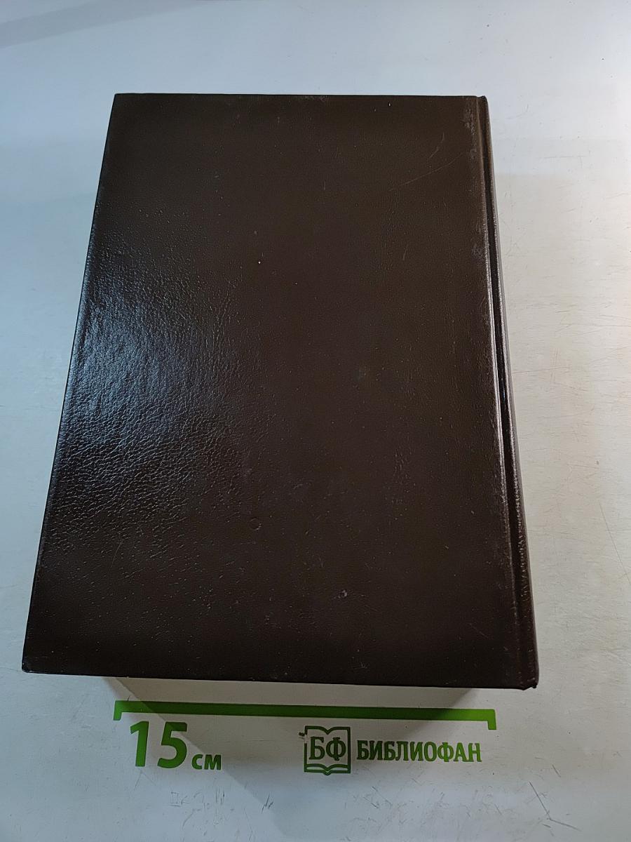 РОССИЯ. Энциклопедический словарь