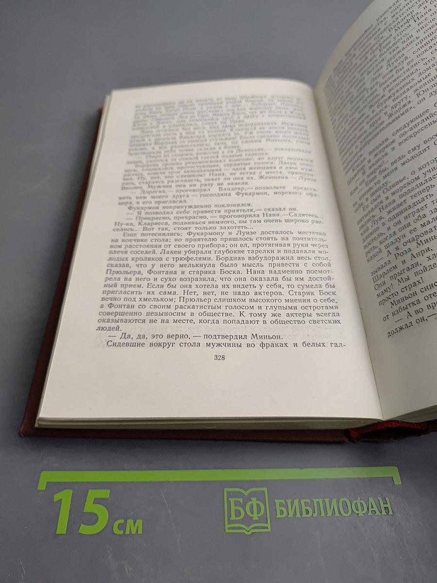 Страница любви