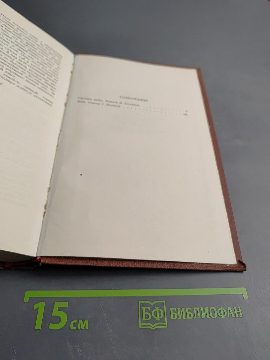 Страница любви