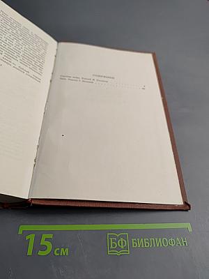 Страница любви