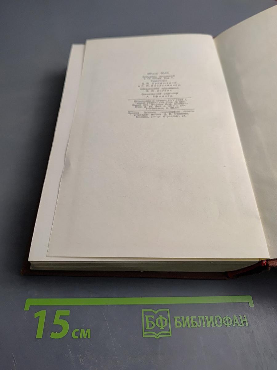 Страница любви