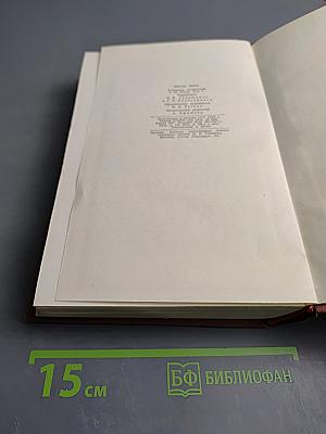 Страница любви