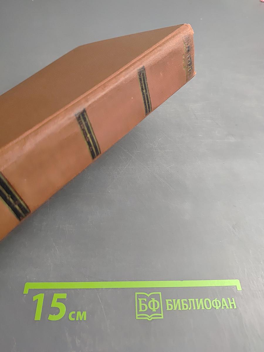 Страница любви