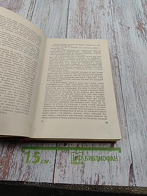 Американская трагедия. Том седьмой